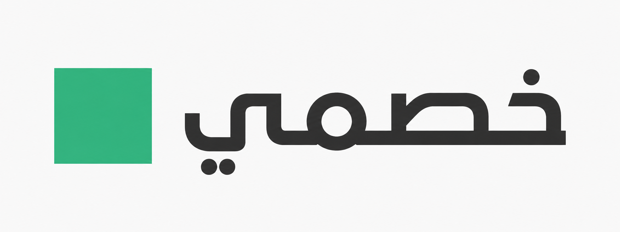 Khasme | خصمي